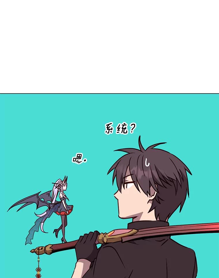 《顶级英雄归来》54.对战魔兽 第94页