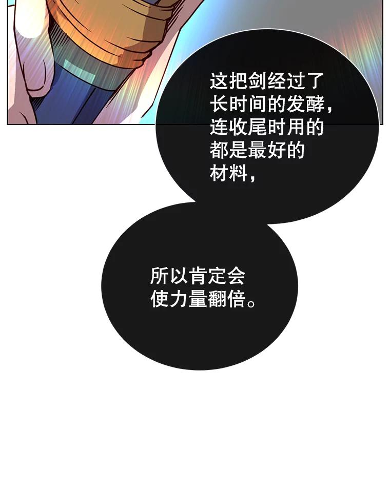 《顶级英雄归来》54.对战魔兽 第98页