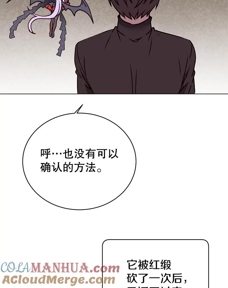 《顶级英雄归来》54.对战魔兽 第81页