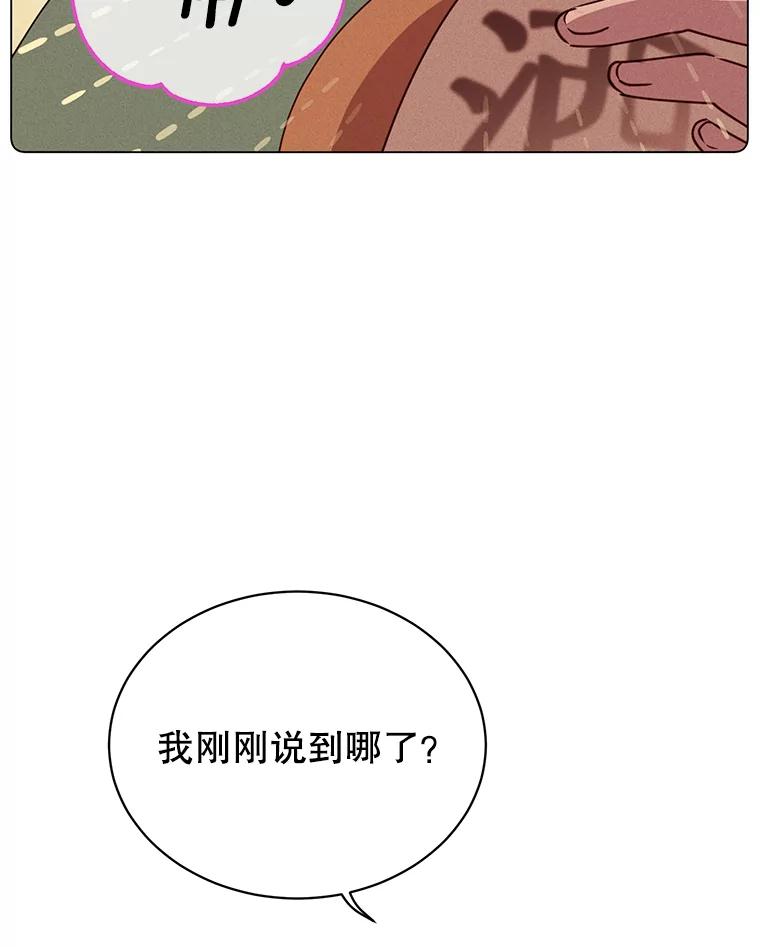 《顶级英雄归来》54.对战魔兽 第54页