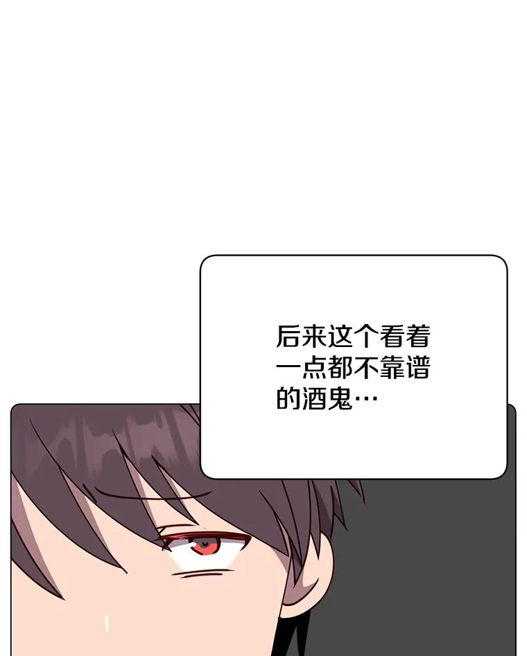 《顶级英雄归来》54.对战魔兽 第56页