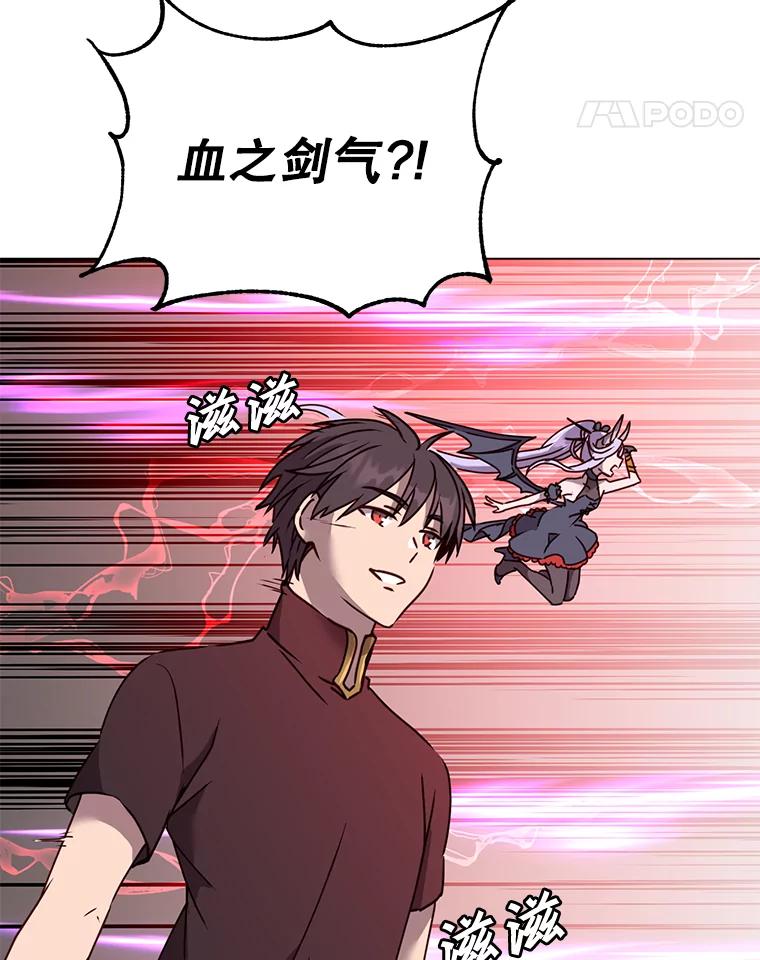 《顶级英雄归来》54.对战魔兽 第11页