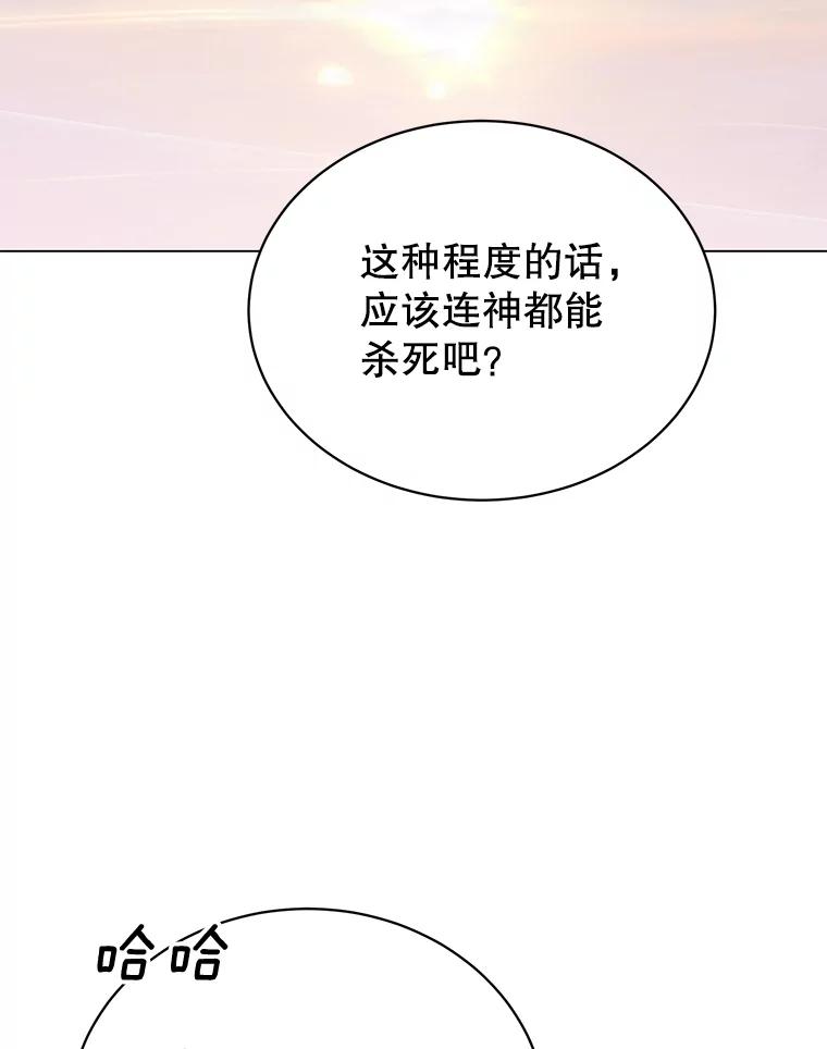 《顶级英雄归来》54.对战魔兽 第96页