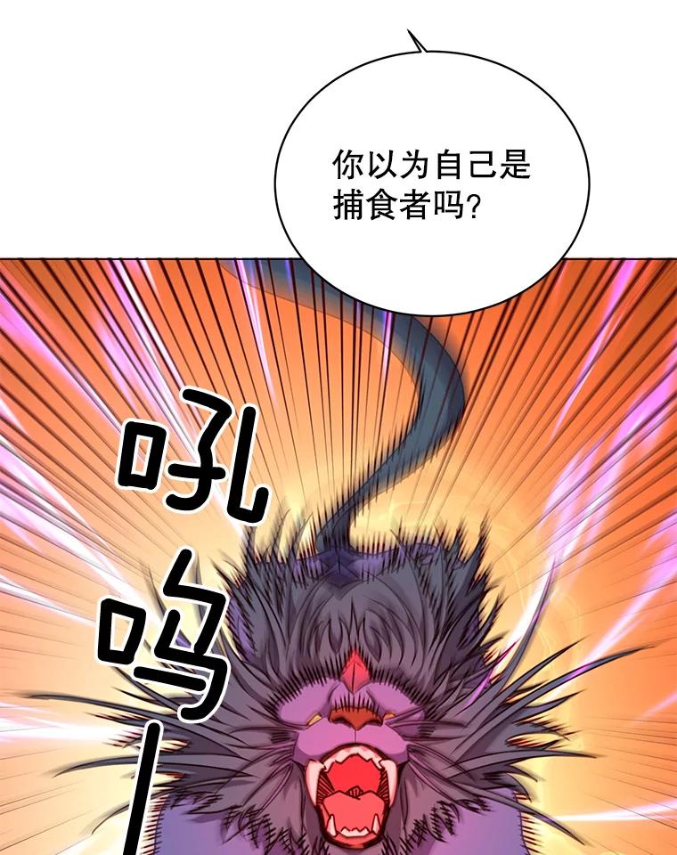 《顶级英雄归来》54.对战魔兽 第8页