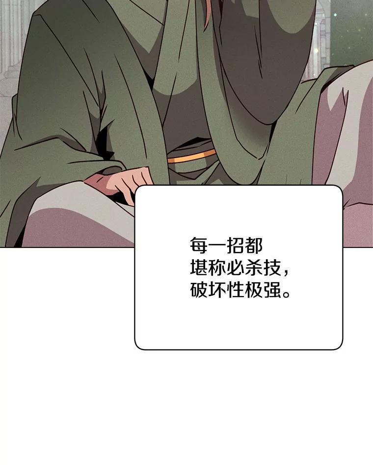 《顶级英雄归来》54.对战魔兽 第59页