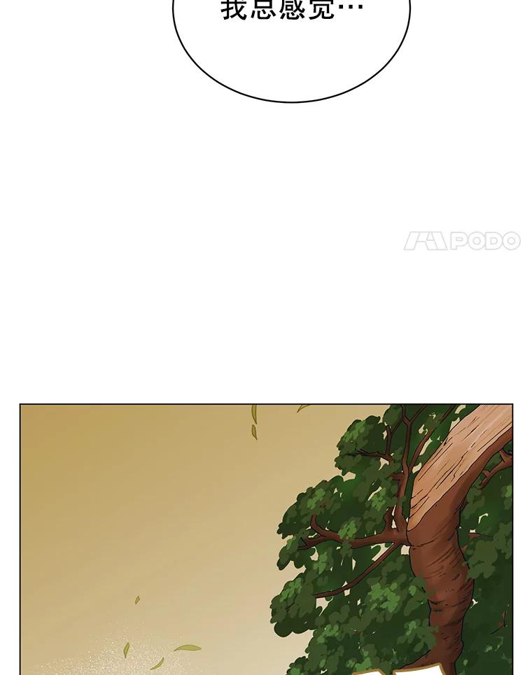 《顶级英雄归来》54.对战魔兽 第102页