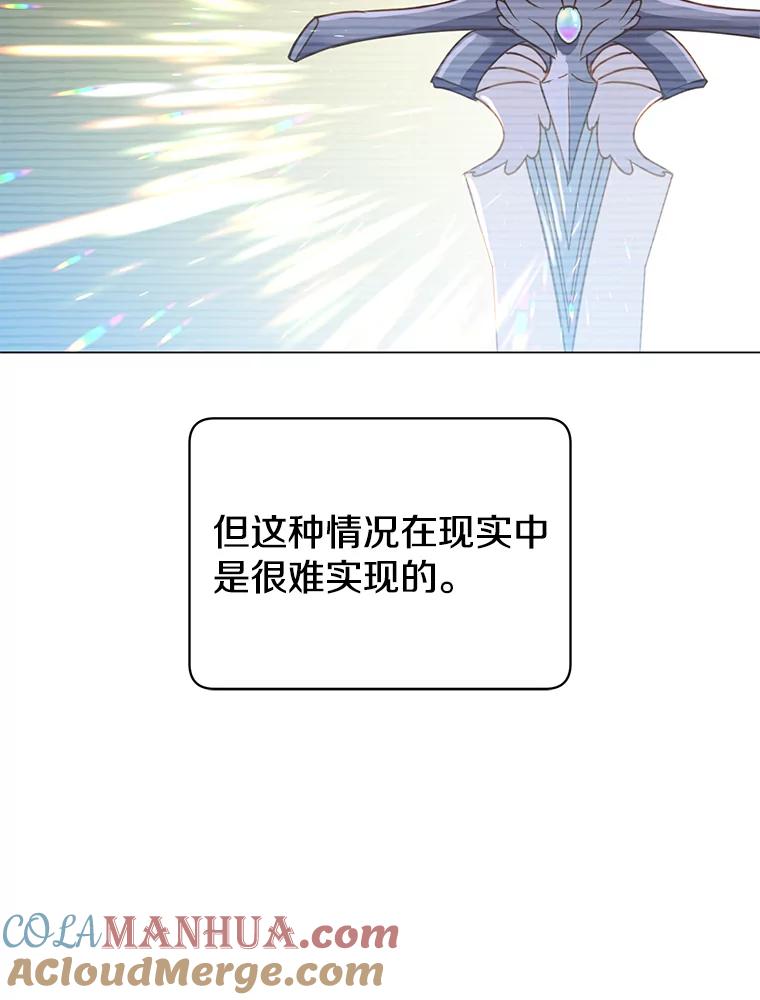 《顶级英雄归来》54.对战魔兽 第77页