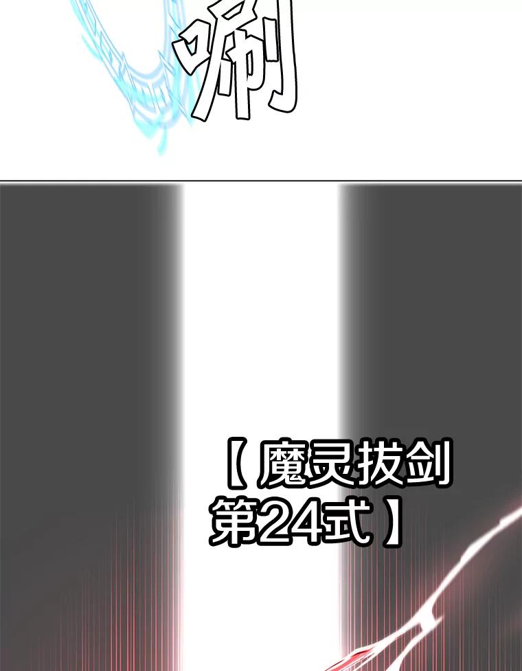 《顶级英雄归来》54.对战魔兽 第36页