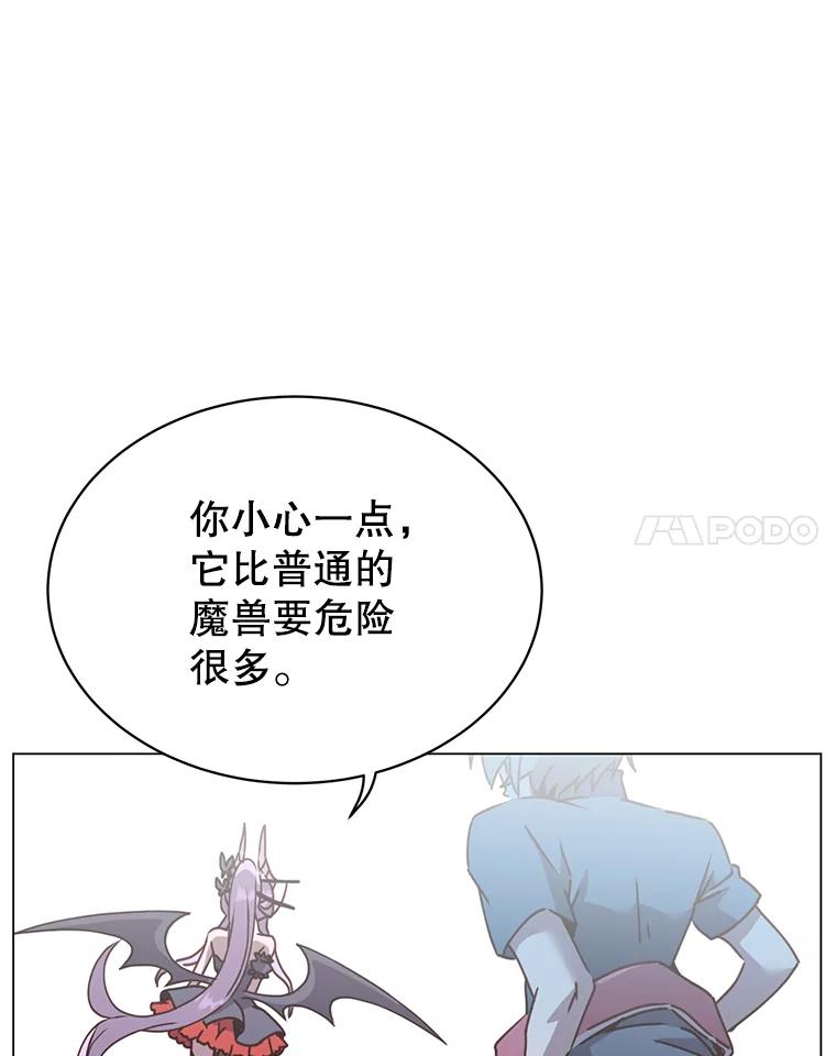 《顶级英雄归来》54.对战魔兽 第14页