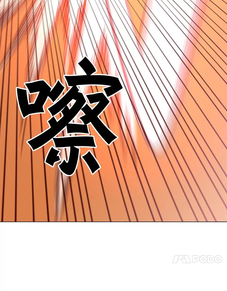 《顶级英雄归来》54.对战魔兽 第43页