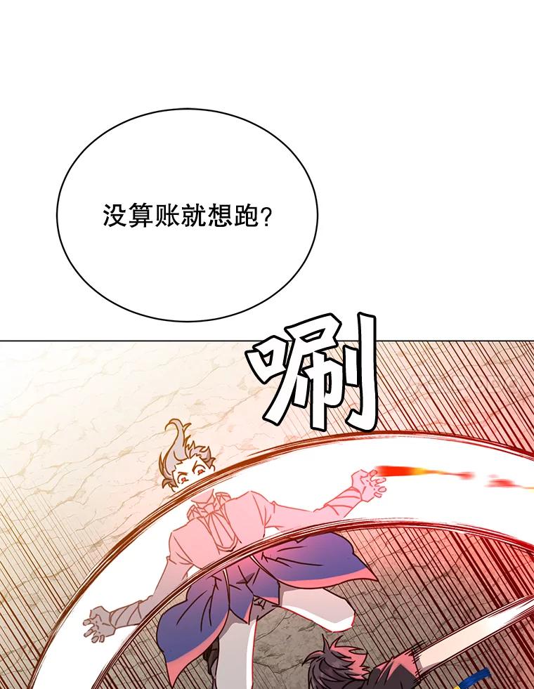 《顶级英雄归来》55.审问吸血鬼 第16页