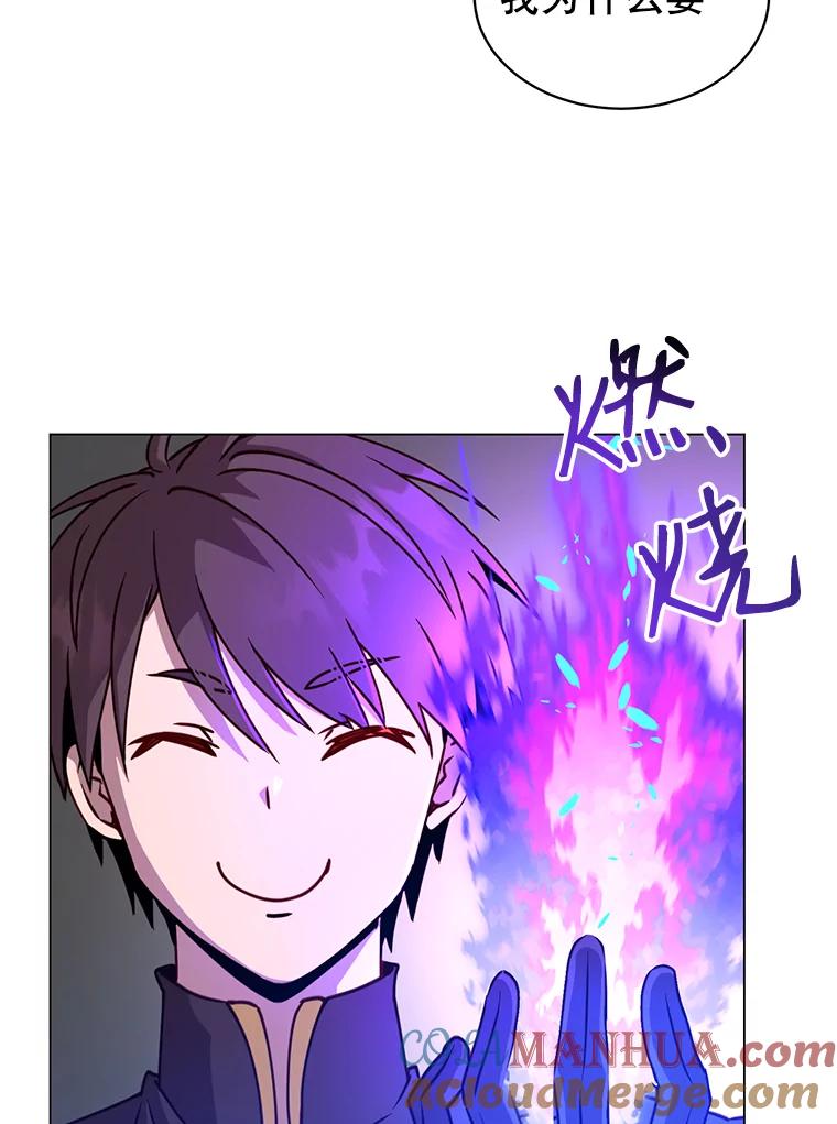 《顶级英雄归来》55.审问吸血鬼 第67页