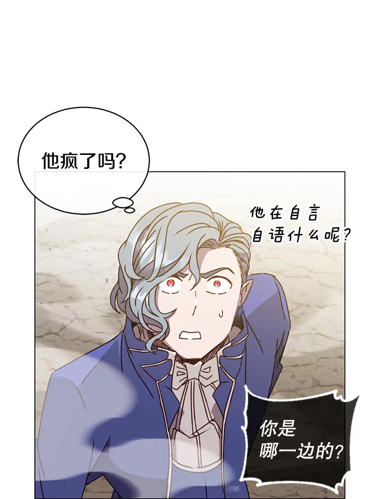 《顶级英雄归来》55.审问吸血鬼 第8页