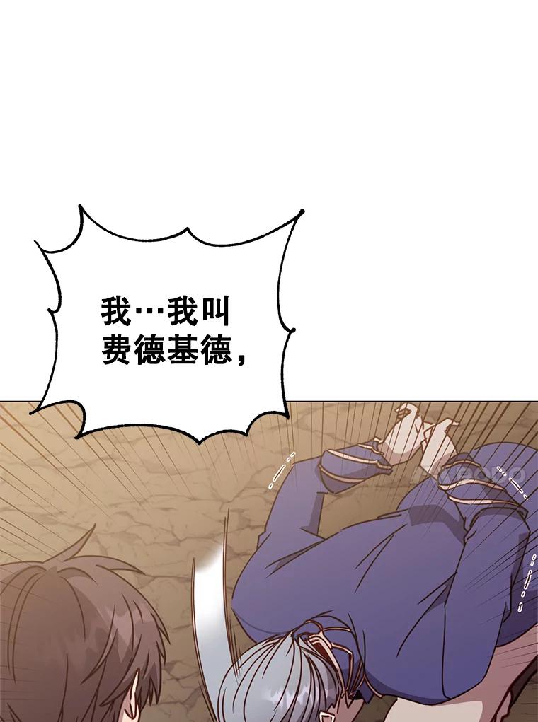 《顶级英雄归来》55.审问吸血鬼 第69页