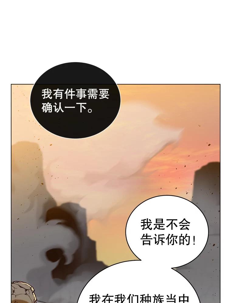 《顶级英雄归来》55.审问吸血鬼 第42页