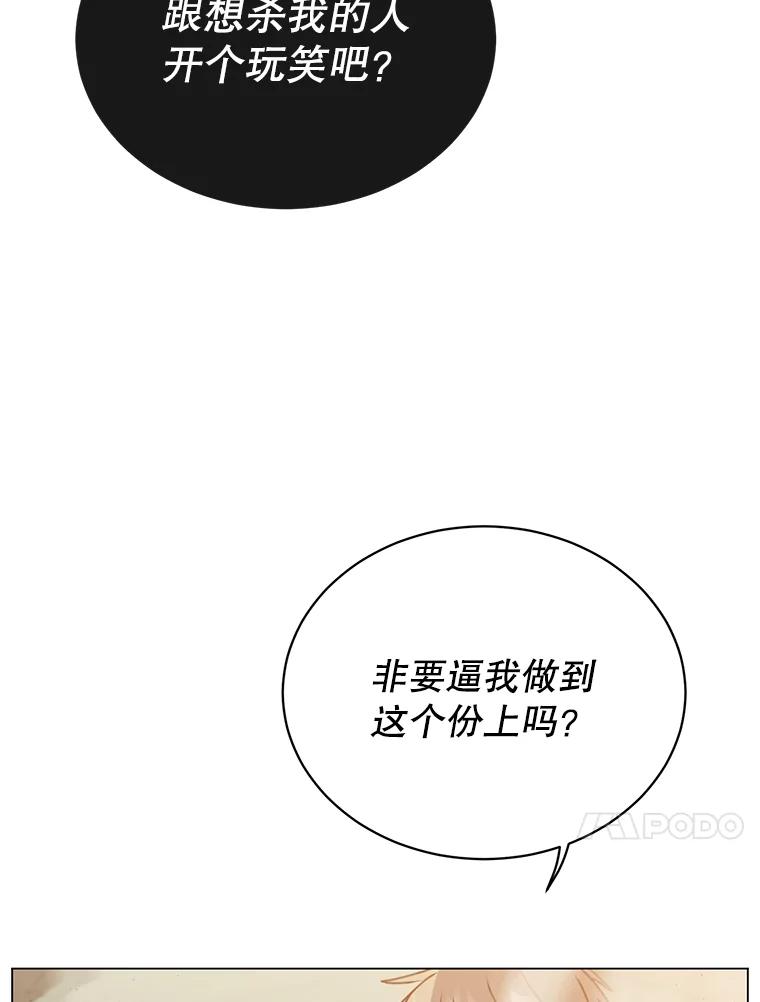 《顶级英雄归来》55.审问吸血鬼 第6页