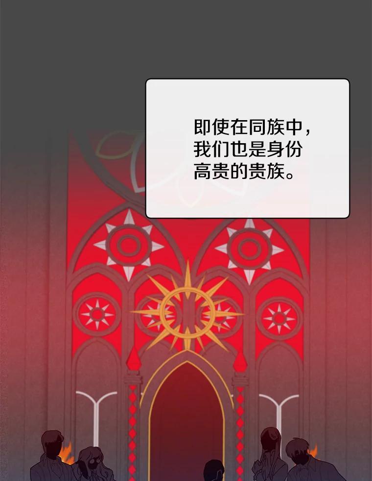 《顶级英雄归来》55.审问吸血鬼 第20页