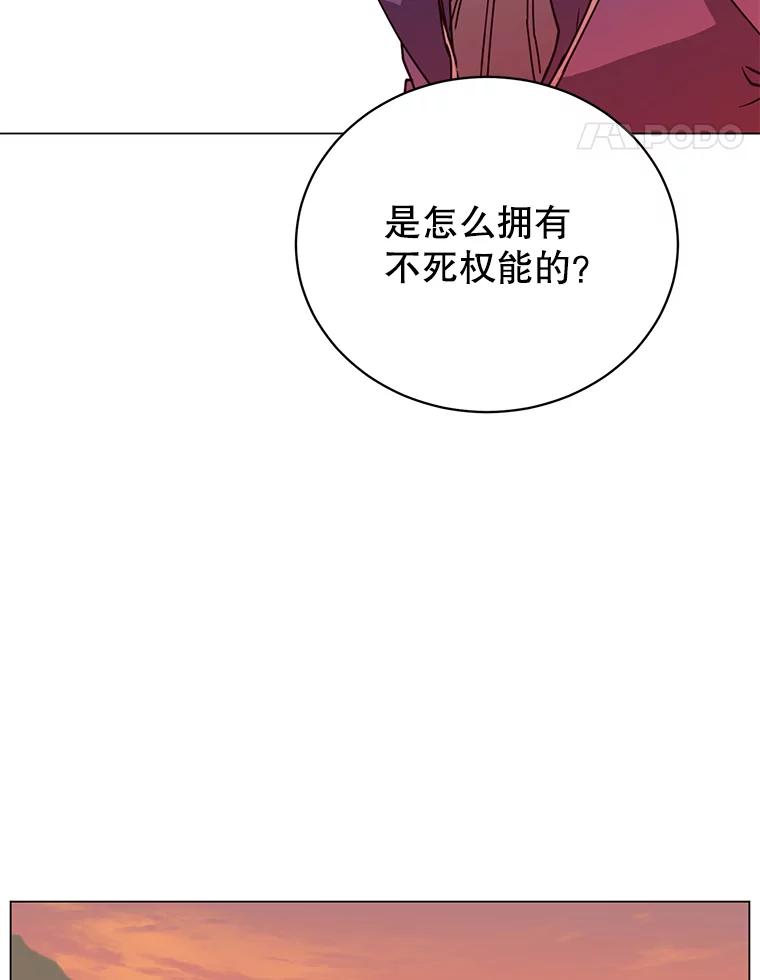 《顶级英雄归来》55.审问吸血鬼 第76页