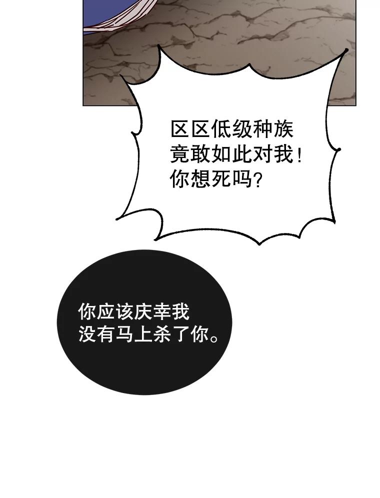 《顶级英雄归来》55.审问吸血鬼 第41页