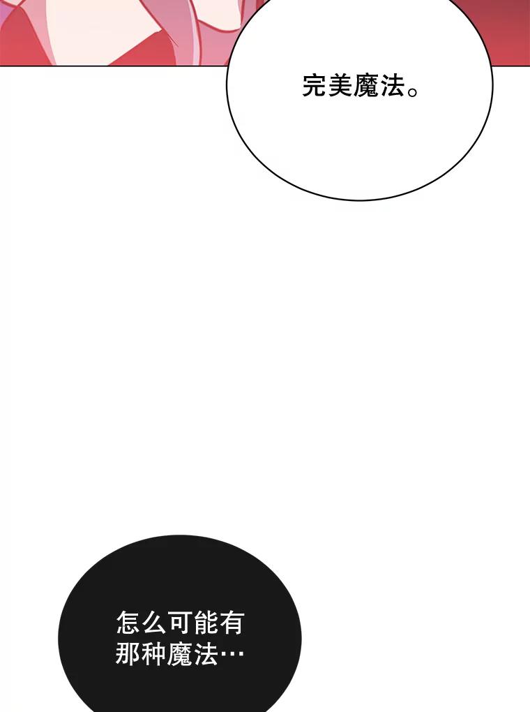 《顶级英雄归来》55.审问吸血鬼 第46页