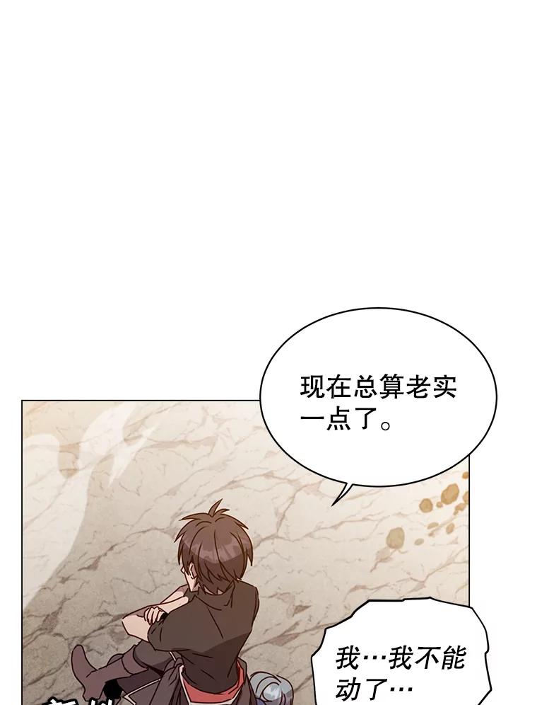 《顶级英雄归来》55.审问吸血鬼 第38页
