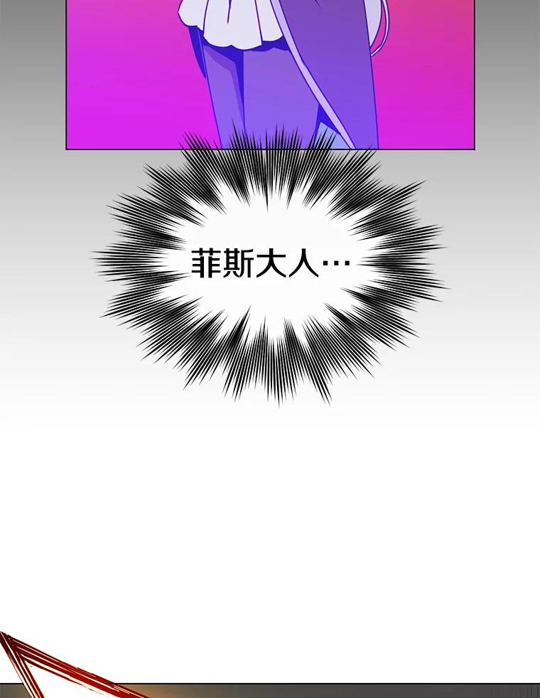 《顶级英雄归来》55.审问吸血鬼 第25页