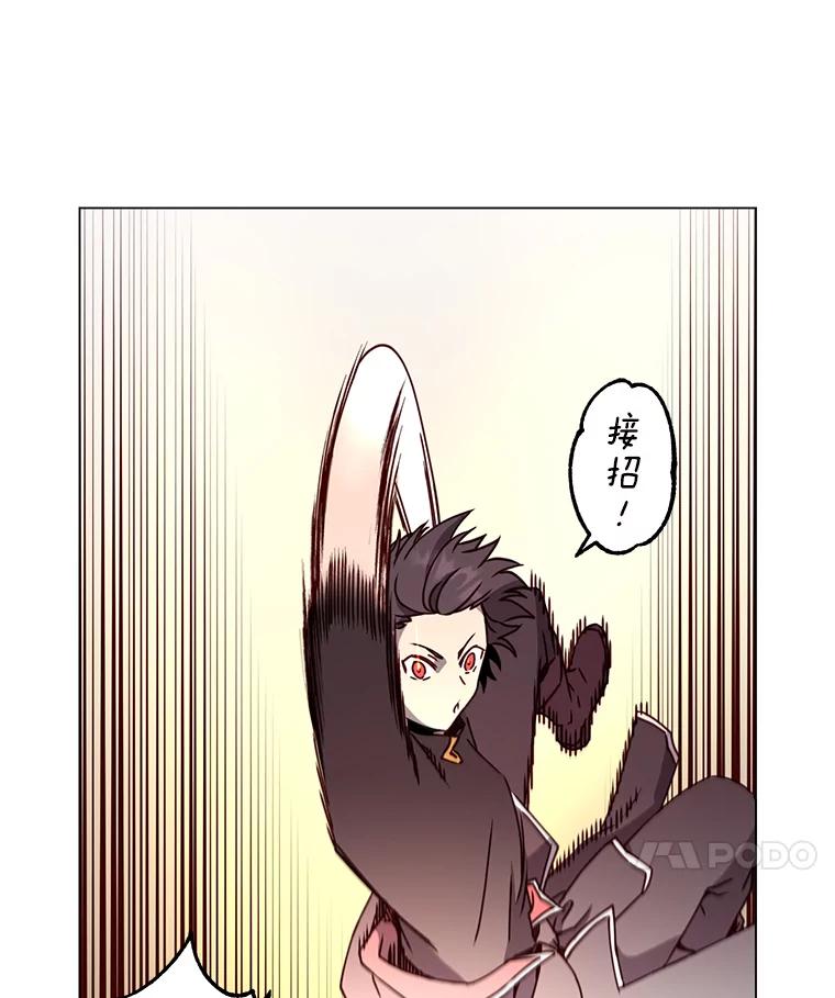 《顶级英雄归来》55.审问吸血鬼 第29页