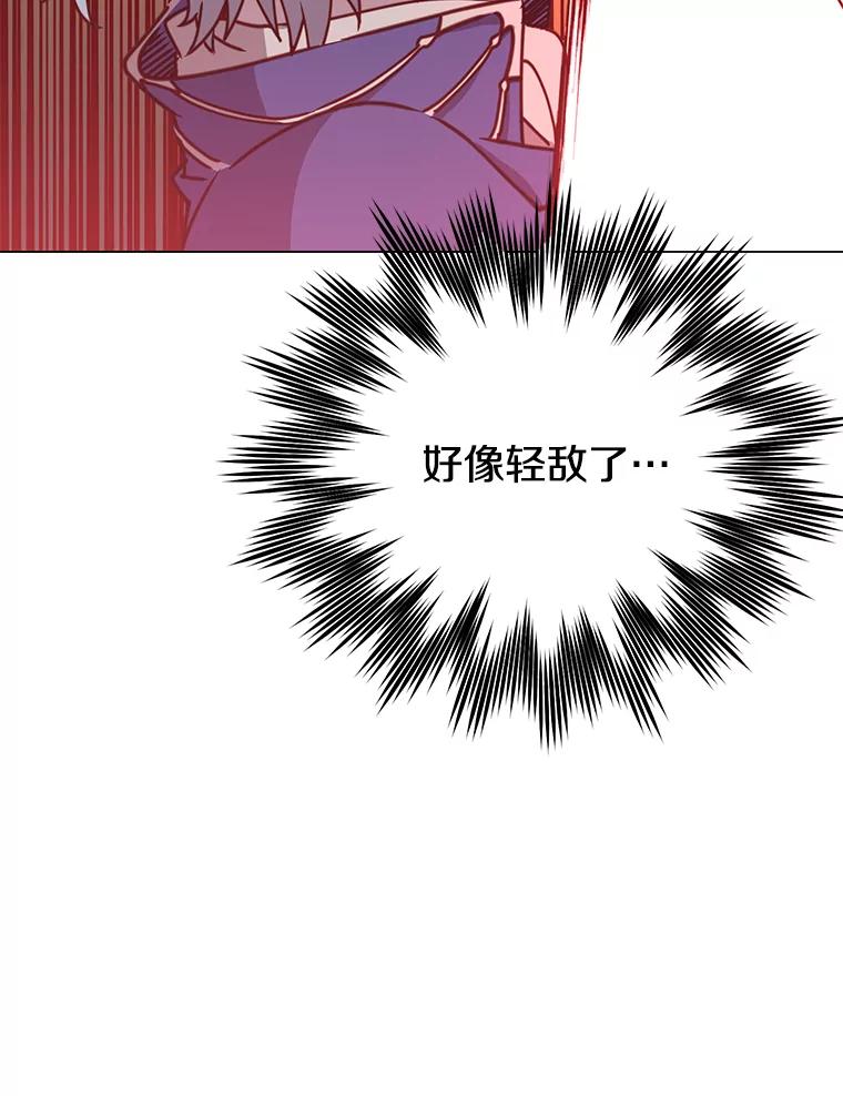《顶级英雄归来》55.审问吸血鬼 第28页