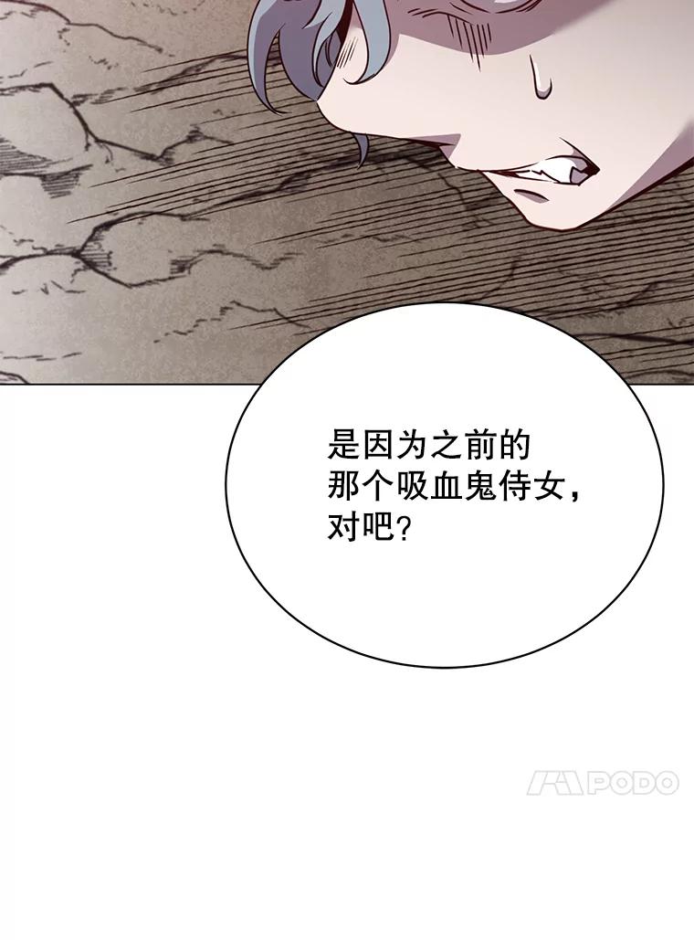 《顶级英雄归来》55.审问吸血鬼 第72页
