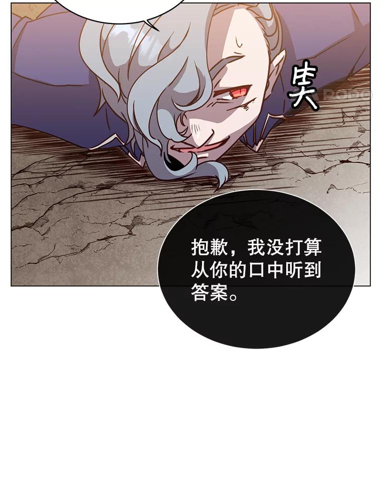《顶级英雄归来》55.审问吸血鬼 第44页