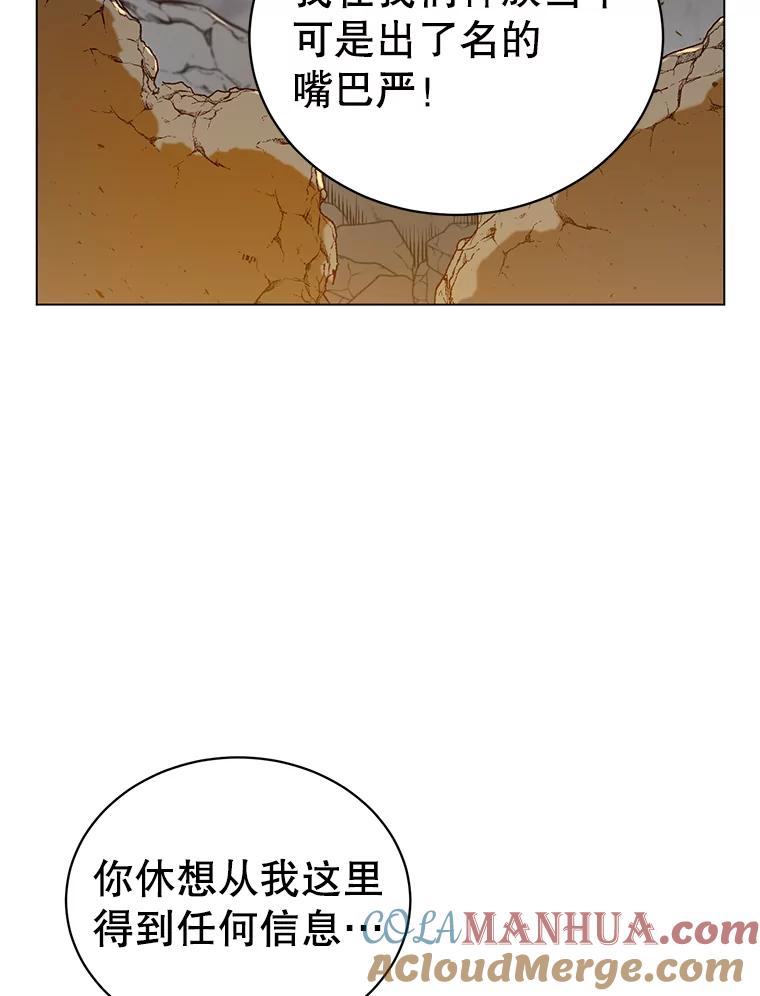 《顶级英雄归来》55.审问吸血鬼 第43页