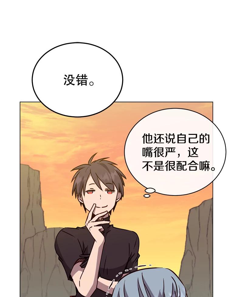 《顶级英雄归来》55.审问吸血鬼 第73页