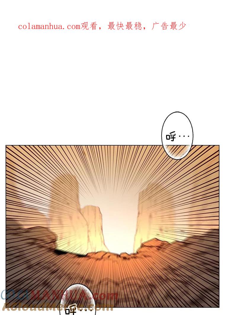 《顶级英雄归来》55.审问吸血鬼 第1页