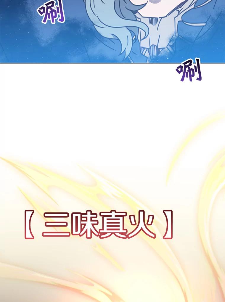 《顶级英雄归来》55.审问吸血鬼 第49页