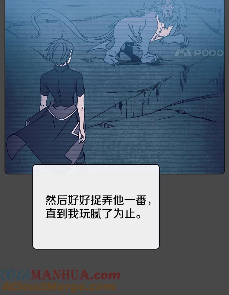 《顶级英雄归来》55.审问吸血鬼 第23页