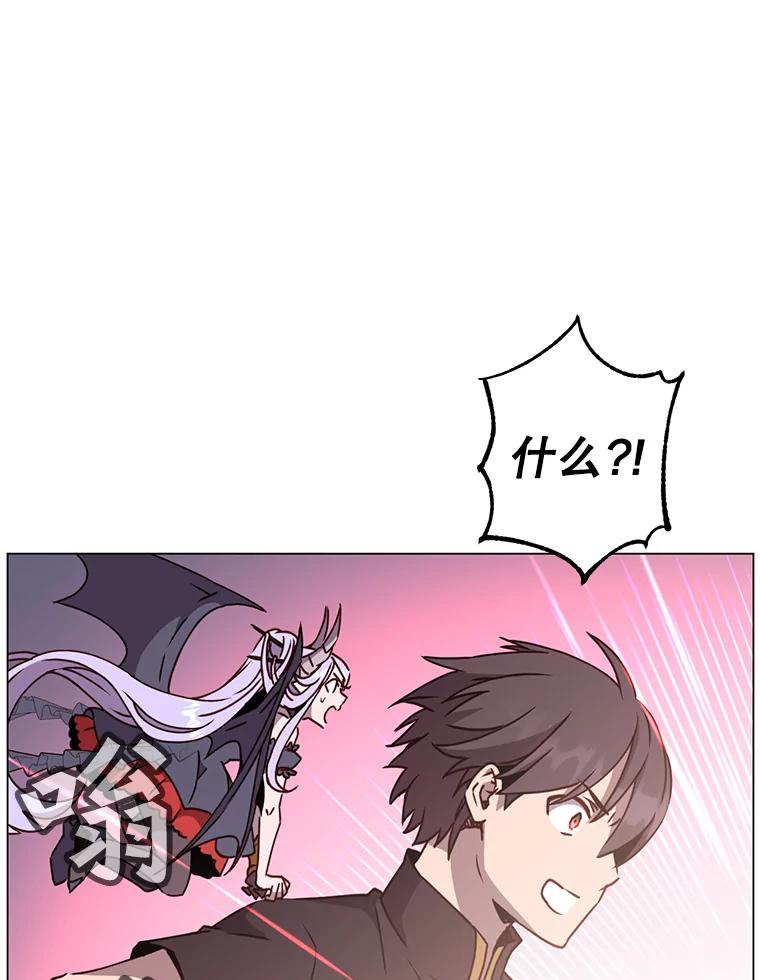 《顶级英雄归来》55.审问吸血鬼 第85页