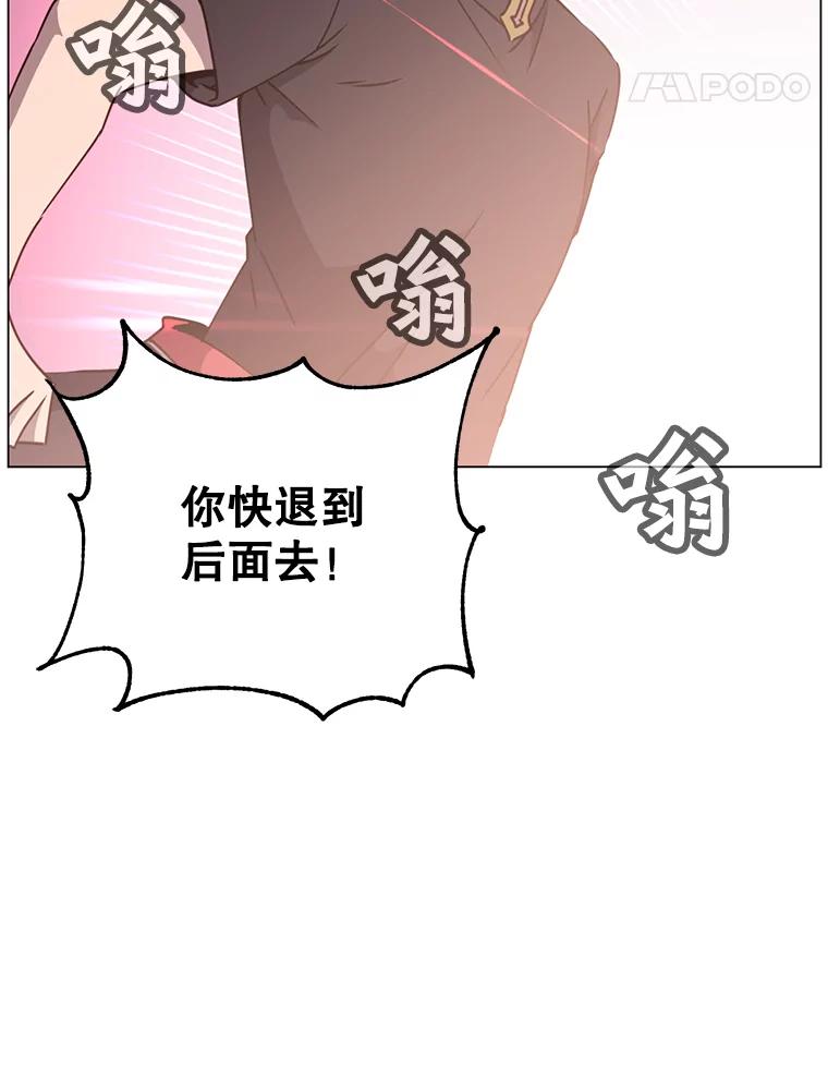 《顶级英雄归来》55.审问吸血鬼 第86页