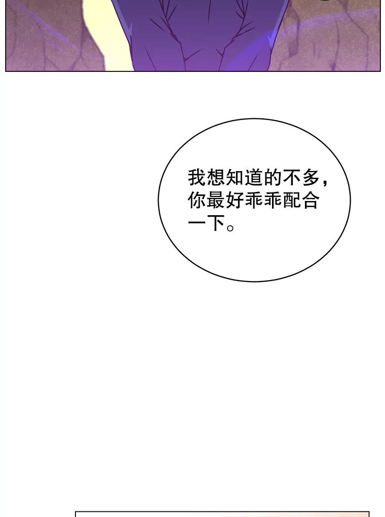 《顶级英雄归来》55.审问吸血鬼 第64页