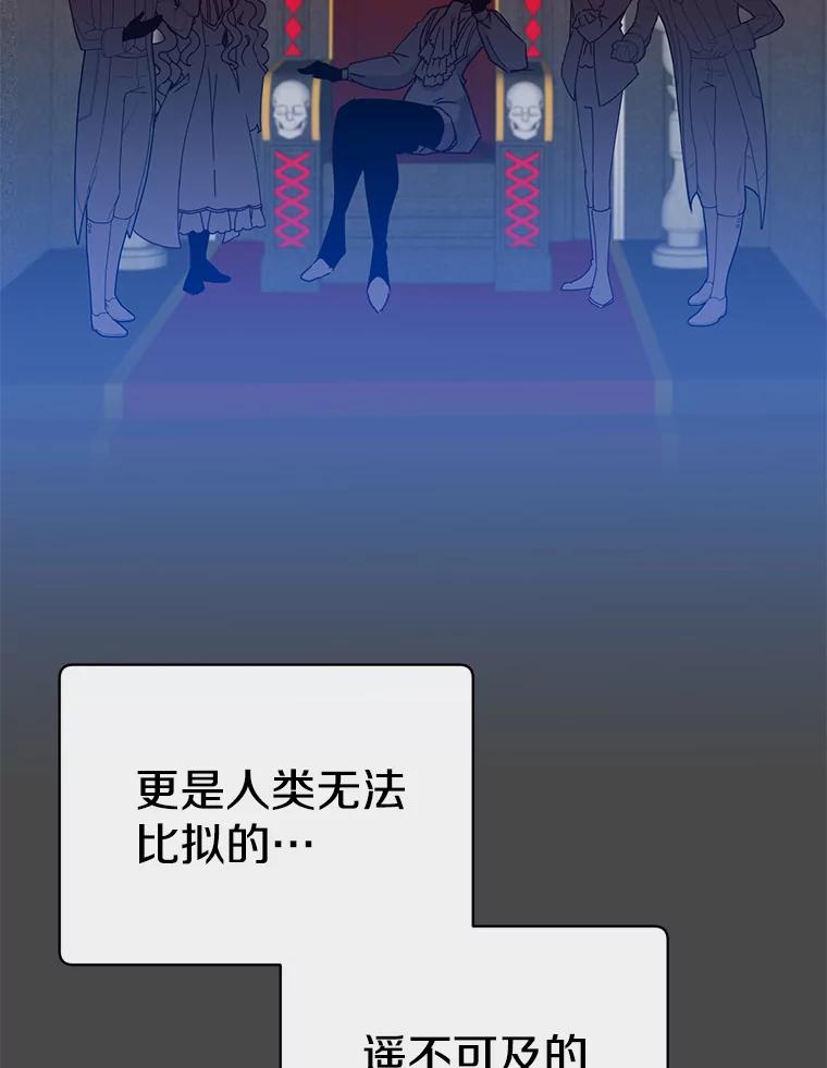《顶级英雄归来》55.审问吸血鬼 第21页