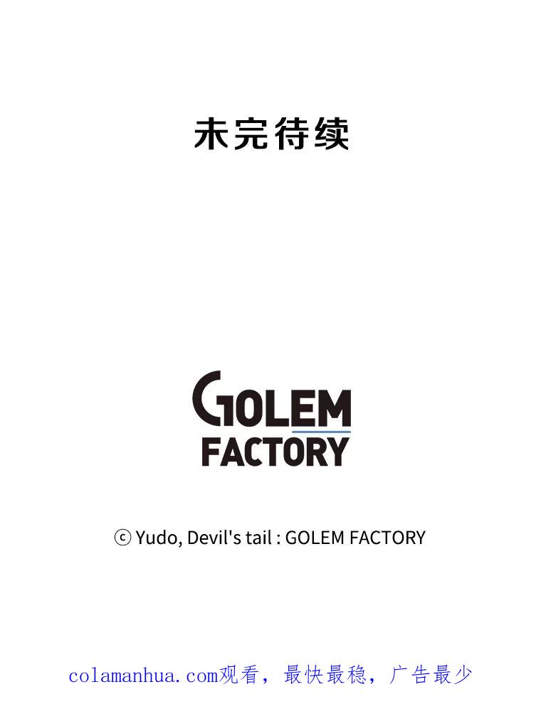 《顶级英雄归来》55.审问吸血鬼 第93页