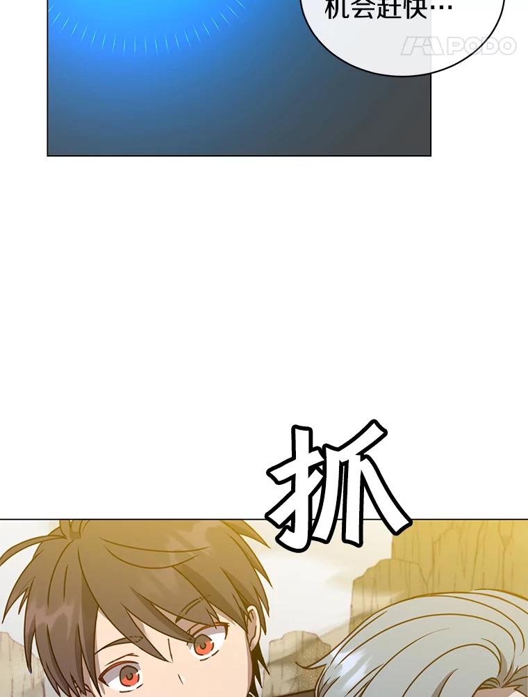 《顶级英雄归来》55.审问吸血鬼 第10页