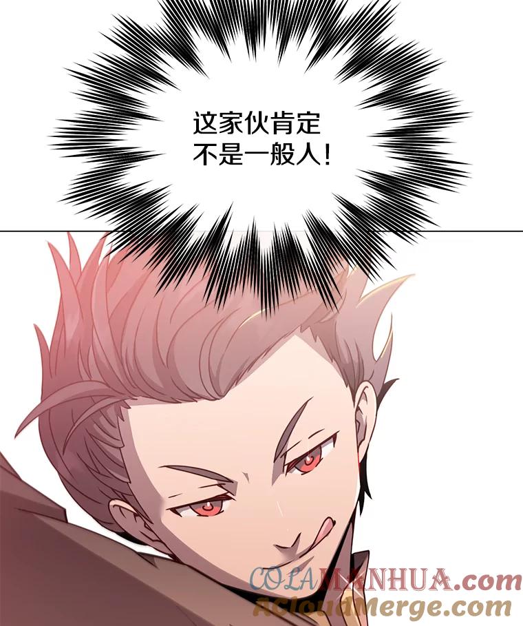 《顶级英雄归来》55.审问吸血鬼 第31页