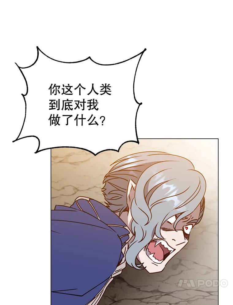 《顶级英雄归来》55.审问吸血鬼 第40页