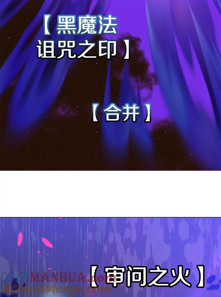 《顶级英雄归来》55.审问吸血鬼 第51页