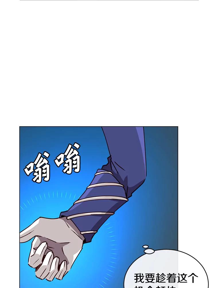 《顶级英雄归来》55.审问吸血鬼 第9页