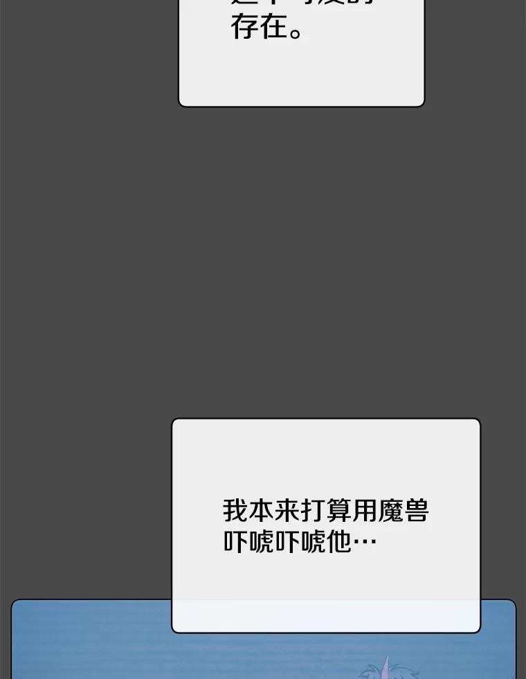 《顶级英雄归来》55.审问吸血鬼 第22页