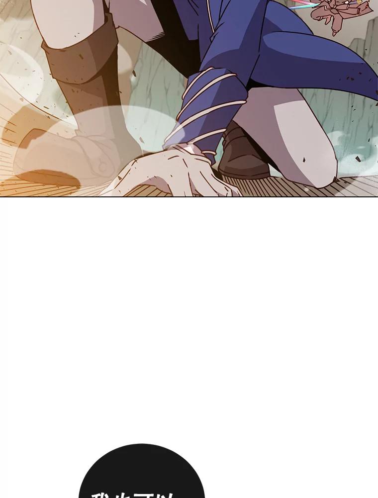 《顶级英雄归来》55.审问吸血鬼 第4页