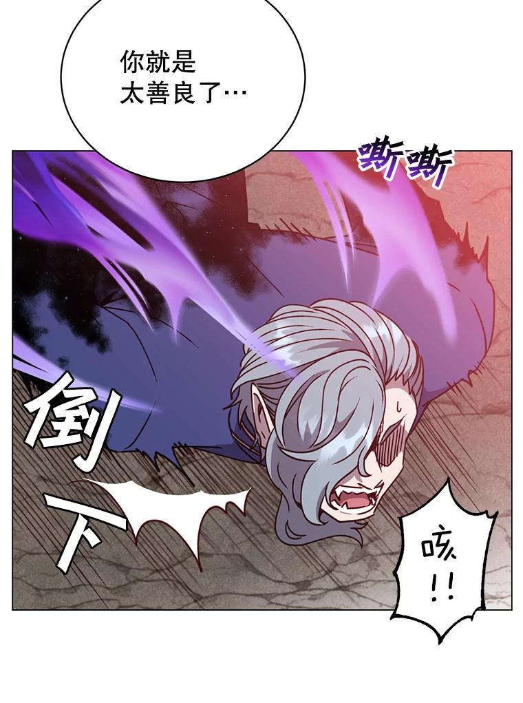 《顶级英雄归来》55.审问吸血鬼 第62页