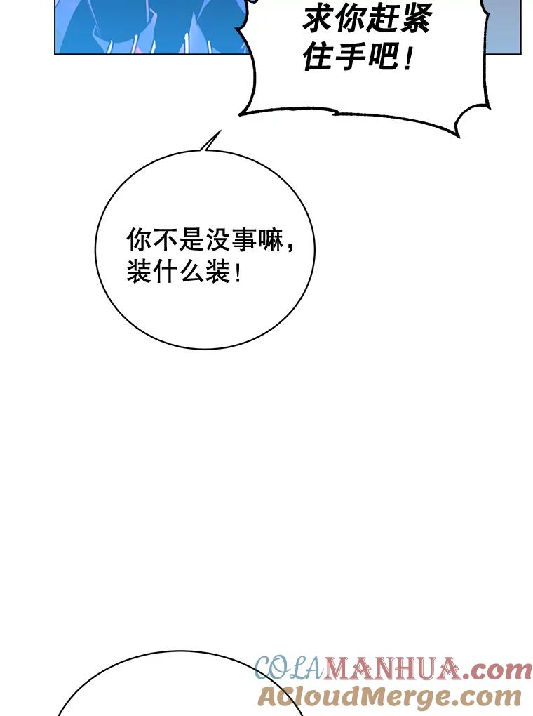 《顶级英雄归来》55.审问吸血鬼 第55页