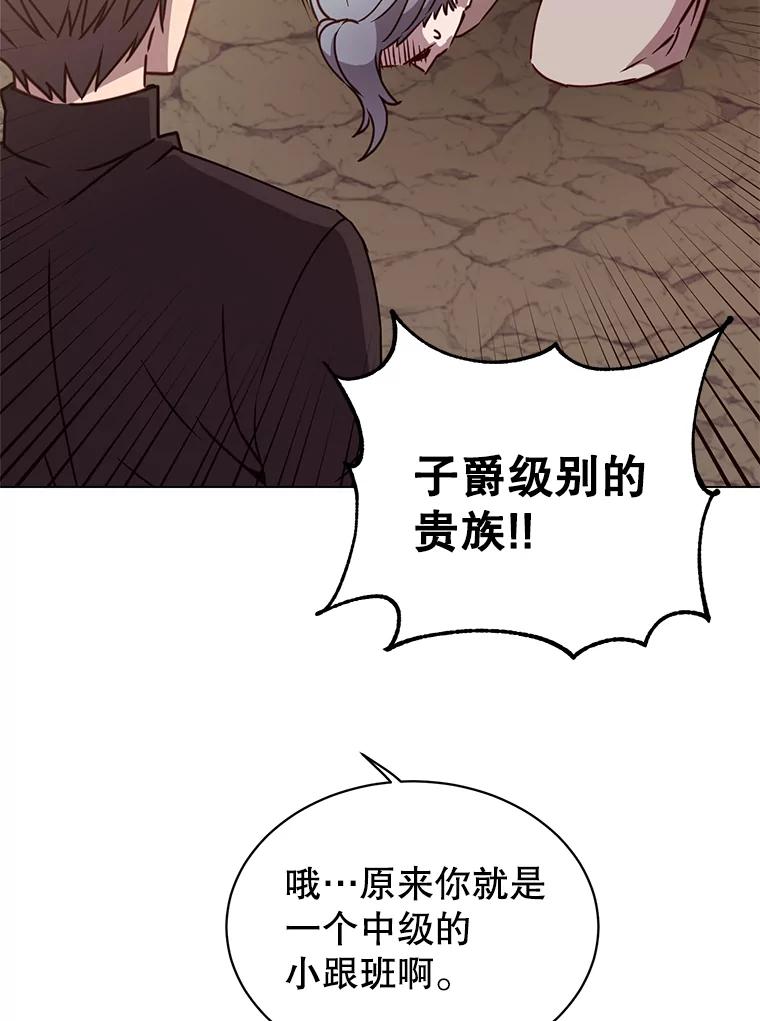 《顶级英雄归来》55.审问吸血鬼 第70页